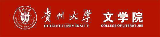 文学院