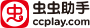 虫虫助手