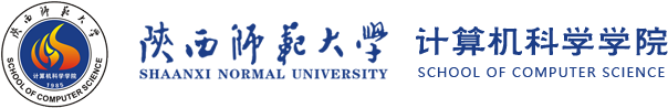 计算机科学学院