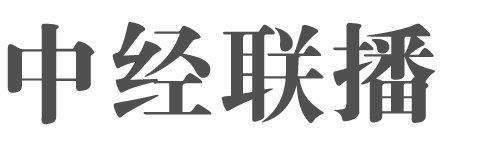 中国经济新闻联播