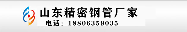 精密管,精密钢管,精密钢管价格,精密无缝钢管厂家,小口径精密钢管,20号精密钢管定制