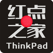 红点之家成都thinkpad港行