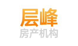 石家庄层峰房产经纪有限公司