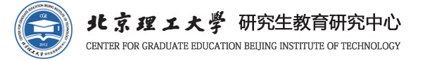 北京理工大学