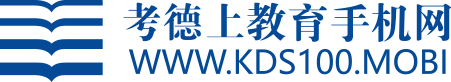 考德上公培常德分站首页