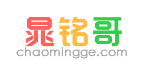 晁铭哥
