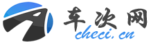 汽车时刻表、汽车票查询、长途汽车查询！