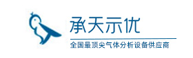 傅立叶红外气体分析仪