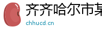 白虎机器人续费