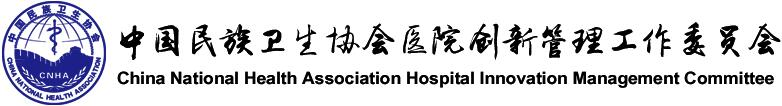 健康创新