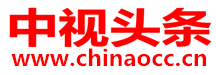 中视头条