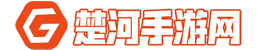 手机游戏下载