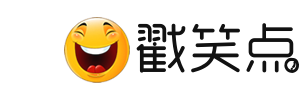 笑话大全