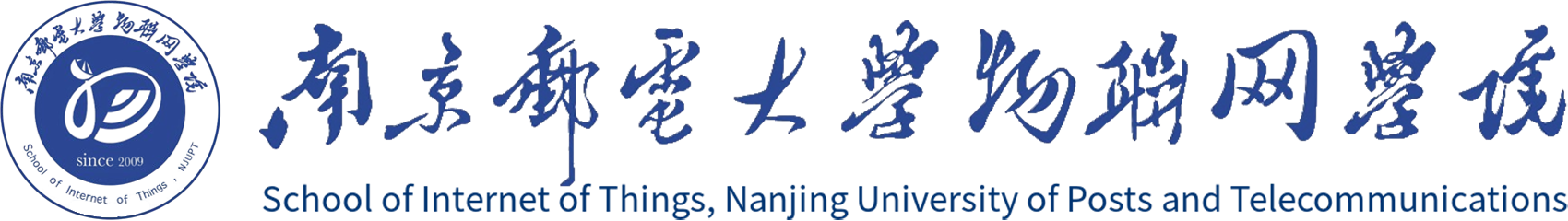 物联网学院