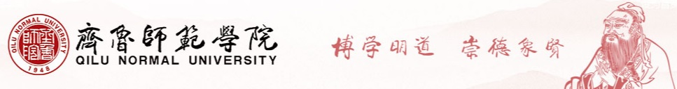 齐鲁师范学院成人高考【报名网站】