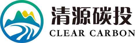 清源碳投