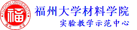 材料科学与工程学院实验中心