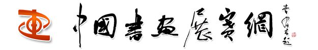 五维文摘
