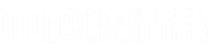 无极县亚神胶粘带制品有限公司