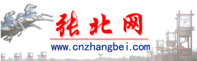 张北影院
