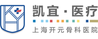 上海骨科医院