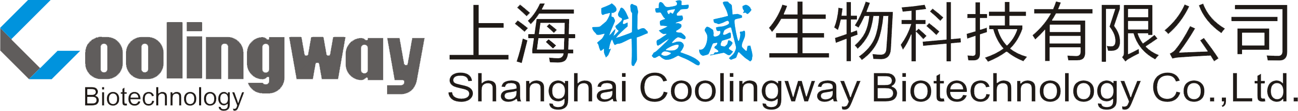 超低温冰箱
