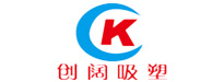 重庆吸塑包装