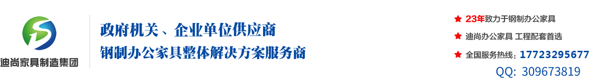 办公室文件柜
