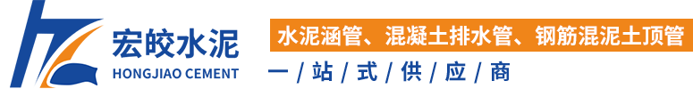 重庆水泥涵管