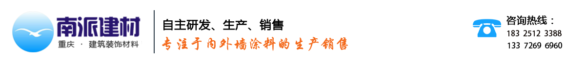 重庆真石漆