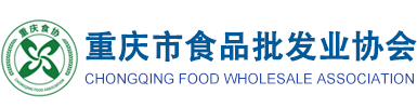 重庆食协