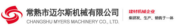 荔枝面pc砖,pc仿石材,硫酸钙地板成型机,硫酸钙成型机,石膏地板成型机,仿石砖机,仿花岗岩设备,水泥瓦机,水泥大瓦机，大瓦机