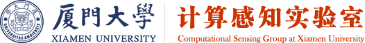 厦门大学电子科学与技术学院电子科学系计算感知实验室