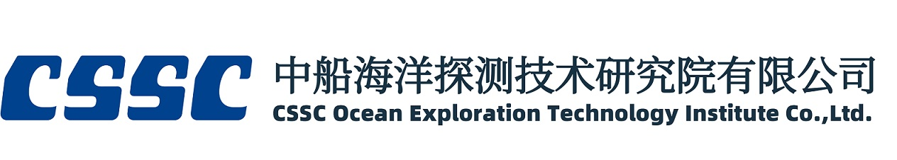 中船海洋探测技术研究院有限公司