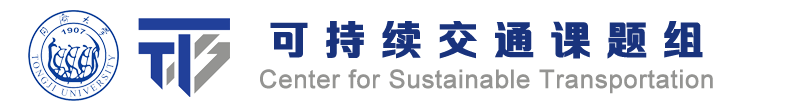 同济交通