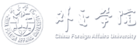 外交学院财务处