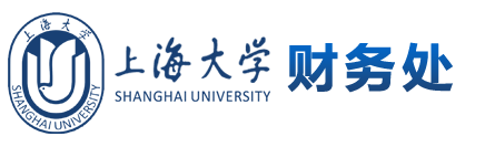 上海大学财务处
