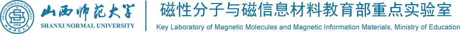 磁性材料教育部重点实验室