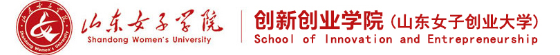 山东女子学院