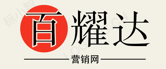 百耀达营销网