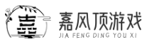 网页游戏推荐