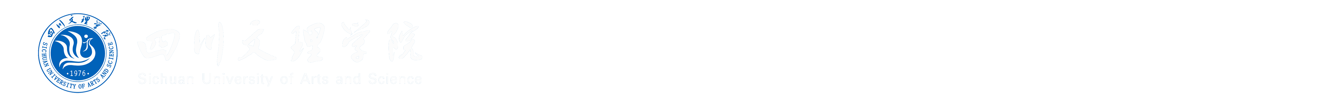 四川文理学院雏鹰计划
