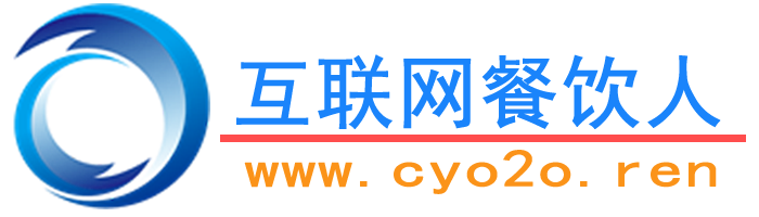 互联网餐饮系统