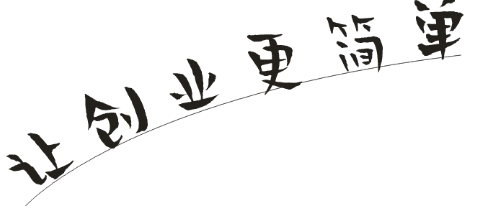 创业人加