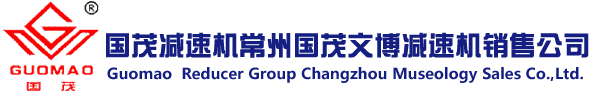 国茂减速机