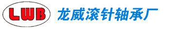 滚轮、组合、滚柱、圆柱销、滚针轴承