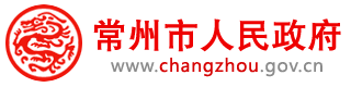 常州高新区人才网
