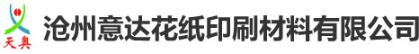 小膜底纸,水转印纸,热升华转印纸