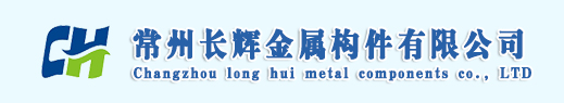 常州长辉金属构件有限公司常州钢膜结构雨棚