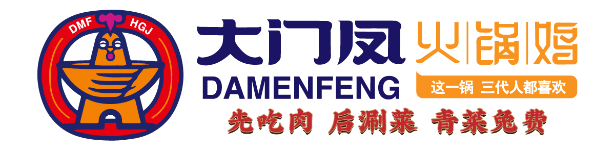大门凤火锅鸡